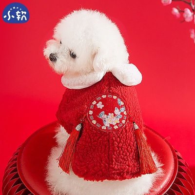 新年棉衣服加厚保暖小狗狗寵物泰迪比熊博美小型犬冬季過年秋冬裝~特價
