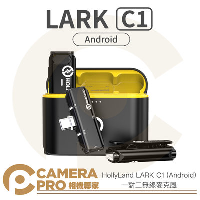 ◎相機專家◎ 送矽膠套 HollyLand Lark C1 Duo Android 一對二無線麥克風 USB-C 公司貨
