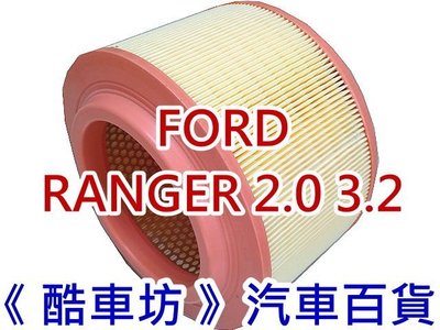 《酷車坊》空氣濾芯 FORD RANGER 3.2 2.0 柴油款 皮卡 另冷氣濾網 柴油芯 機油芯