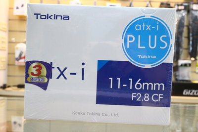 【日產旗艦】Tokina ATX-I 11-16mm F2.8 CF 超廣角 公司貨 三年保 Nikon