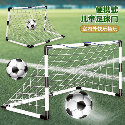 兒童可攜式足球門加厚網套裝幼兒園小學生訓練踢足球戶外運動玩具