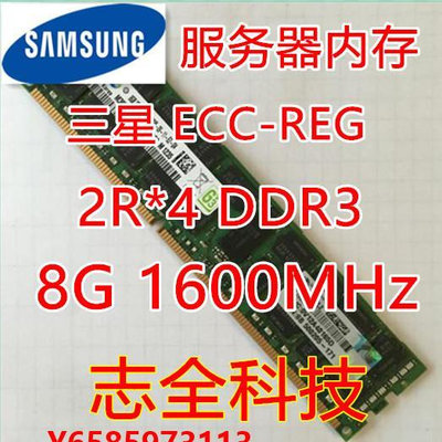 內存條三星原廠原裝 8G 16G DDR3 1333 1600ECC REG -12800R 服務器內存