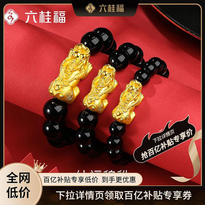 六桂福珠寶黃金納福貔貅轉運珠足金3D硬金黑瑪瑙男女情侶手鏈串珠