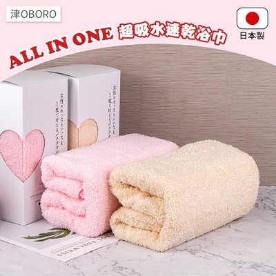 【津OBORO】ALL IN ONE 日本製超吸水速乾浴巾-櫻花粉/肉桂咖(60x120cm)