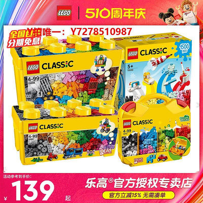 樂高LEGO樂高經典創意系列10696大中小號積木盒10698兒童拼裝玩具