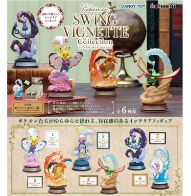 《FOS》日本 精靈寶可夢 SWING VIGNETTE 食玩 全6種 神奇寶貝 玩具 公仔盒玩 Re-ment 新款