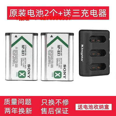 相機電池索尼NP-BX1原裝電池適用ZV1 RX100黑卡m6 m7 m5a HX400 ZV1F相機.