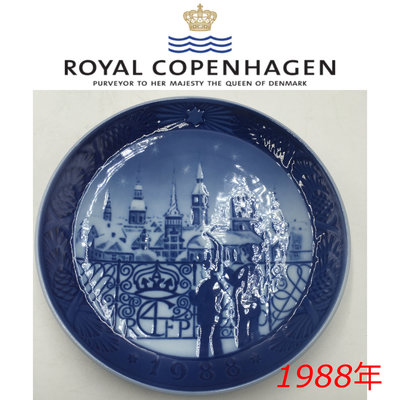 【皮老闆二店】二手真品royal copenhagen皇家哥本哈根 年度盤 1988年 無盒 盤子 紅307