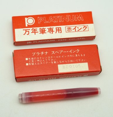 日本白金牌PLATINUM於1980年1月5日產製之紅色卡式鋼筆墨水，一盒2支裝，亮麗深粉紅色！
