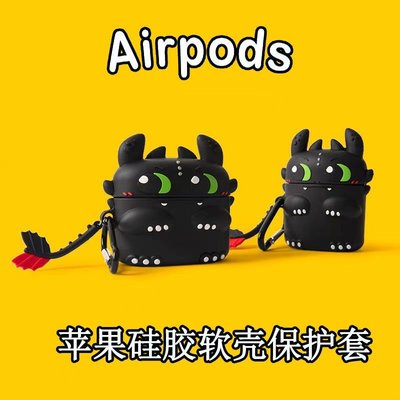 現貨熱銷-蘋果Airpods保套適用1/2/3代pro創意卡通耳機硅膠軟殼