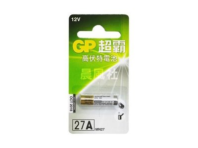 含稅【晨風社】GP 超霸 27A 遙控器 12V 鹼性 電池