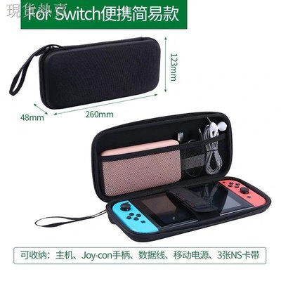現貨實拍switch收納包盒任天堂Switch lite游戲機配件便攜袋保護殼套-麥德好服裝包包