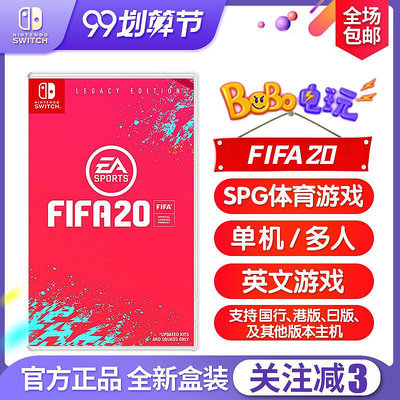 眾誠優品 任天堂Switch游戲 NS FIFA20 足球20 FIFA2020 EA 足球20 YX1492