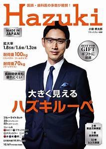 日本Hazuki 眼鏡式放大鏡Large型(加大型)/眼鏡/放大鏡/美睫/美甲/閱讀/輔助工具/手工藝/銀髮族