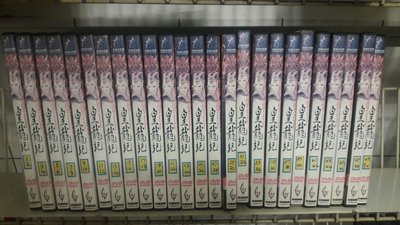 霹靂布袋戲 霹靂皇龍紀 1-50集 二手DVD