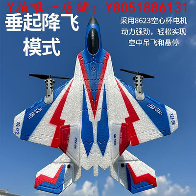 飛機模型專業四通遙控飛機F22固定翼滑翔機3D吊機航模猛禽戰斗機男孩玩具航模
