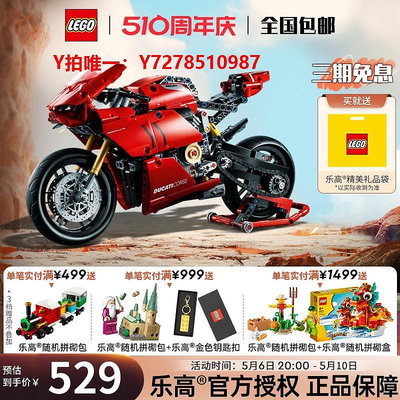 樂高LEGO樂高機械組系列42107 杜卡迪V4 R摩托車拼裝積木玩具男孩禮物
