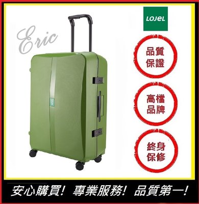 【E】LOJEL 框架拉桿箱 OCTA2-PP 行李箱 旅遊箱 商務箱 旅遊箱 旅行箱 26吋行李箱-綠色(免運)