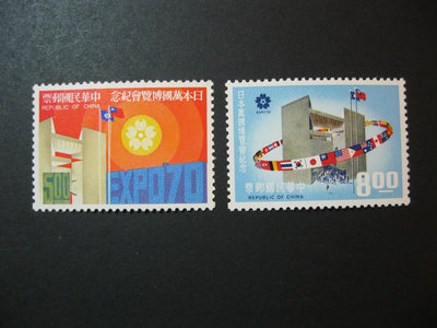 (全新票)59.3.13紀132日本萬國博覽會紀念郵票2全背膠原票