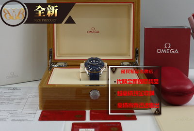 優買二手精品名牌店 OMEGA Seamaster 42MM 歐米茄 海馬 潛水300 半金K金 機械錶 手錶 錶 全新