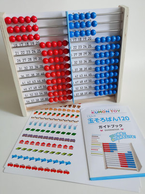 九街store日本kumon公文式算盤教育數學教具架數感啟蒙玩具蒙氏雙色大算珠