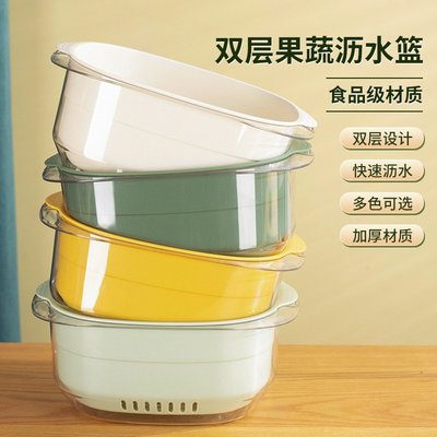 PET雙層瀝水籃水果籃洗菜盆家用廚房菜籃子透明塑料加厚洗菜籃