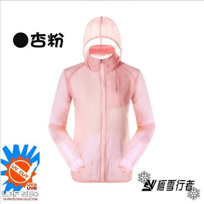 【極雪行者】SW-P102 杳粉 抗UV防曬防水抗撕裂超輕運動風衣外套
