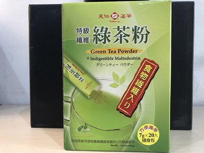 【澄韻堂】效期新、特級纖維綠茶粉隨身包(7g*20入) -天仁茗茶-美容養顏、保健新選擇