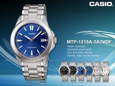 CASIO手錶專賣店 國隆 卡西歐 MTP-1215A-2A2 藍面丁字款 (另LTP-1215A)開發票_(共六款)