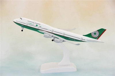 極致優品 合金飛機模型波音747-400機型臺灣長榮航空客機禮品擺件帶起落架 MF1457