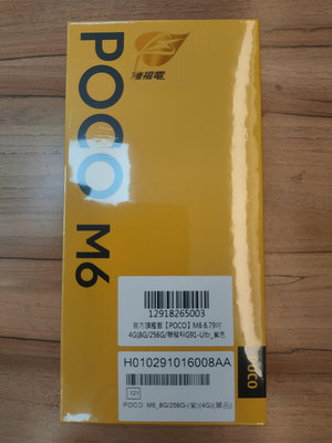 POCO M6 4G (8G/256G)全新未拆封［缺貨中，請勿下單］