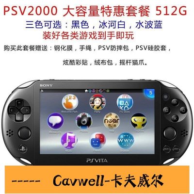 Cavwell-PSV2000全新港版主機 游戲機 psp3000掌機 360368游戲任玩-可開統編