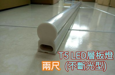 【晁光照明】 LED層板燈 耐燃塑膠管 T5不斷光型 免燈座 2呎 正白光 LED燈管批發