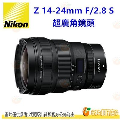 Nikon Z 14-24mm F2.8 S 微單超廣角鏡頭平輸水貨一年保固 14-24 適用 Z5 Z6 Z7 II