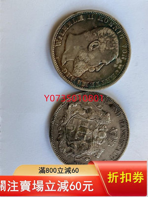 【二手】兩枚德國5馬克大銀幣  銀幣 收藏 錢幣【古董錢幣收藏】-935