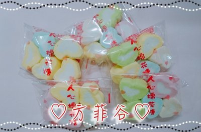 ❤︎方菲谷❤︎ 情人心棉花糖 (10包) 懷舊零食 彩色造型 棉花糖 台灣零食