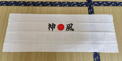 【沖田屋 和裝本鋪】日本神社系列--(全新)劍道頭巾、手拭巾，表框巾(神風)