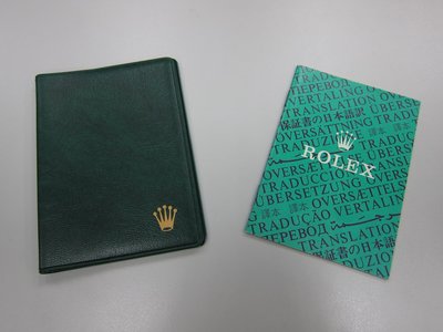 Rolex 勞力士 原廠 古董 老保單套 Wallet 1986年 保證書 手冊 說明書