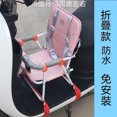 幼兒機車椅  兒童機車坐椅 機車椅 寶寶機車椅 幼兒機車座椅 機車座椅 機車椅 寶寶機車座椅 機車小孩座椅 機車座椅