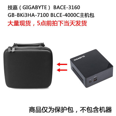 【熱賣下殺價】收納盒 收納包 適用于技嘉BACE-3160 GB-BKi3HA-7100 BLCE 4000電腦主機保護