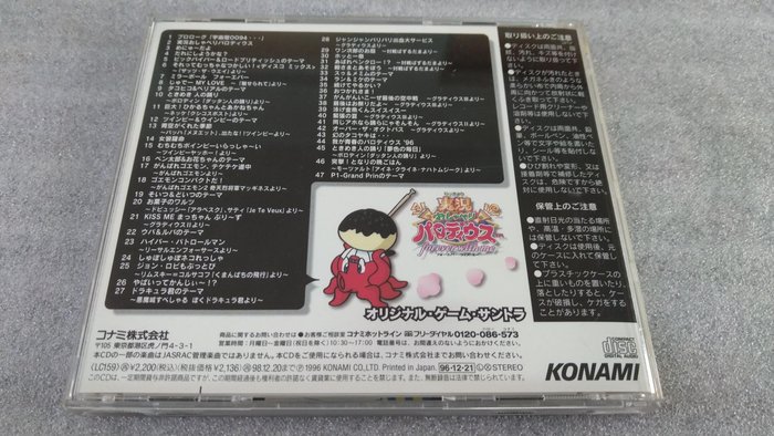 Konami 実況おしゃべりパロディウス 實況瘋狂大射擊 日本正版cd 超美二手品 可議價 免運費 Yahoo奇摩拍賣