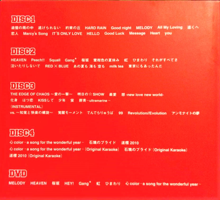 福山雅治~THE BEST BANG!!【3CD（インスト集6曲収録）＋シングルCD＋DVD スリーブケース初回限定盤】 | Yahoo奇摩拍賣