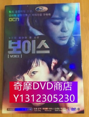 DVD專賣 韓劇【Voice/不容錯過的聲音：VOICE】【張赫 李荷娜】【韓語中字】清晰4碟