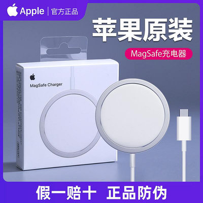 手機配件 【蘋果原裝 假一賠十】Apple/蘋果MagSafe吸充iPhone 13/14/15 Pro max手機15W