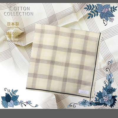 【e2life】日本製 cotton collection 100% 純棉 男手帕 # 5