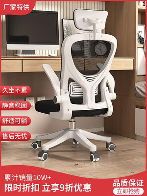 電腦椅久坐舒適辦公椅家用學生學習椅可升降人體工學書桌椅子靠背--思晴