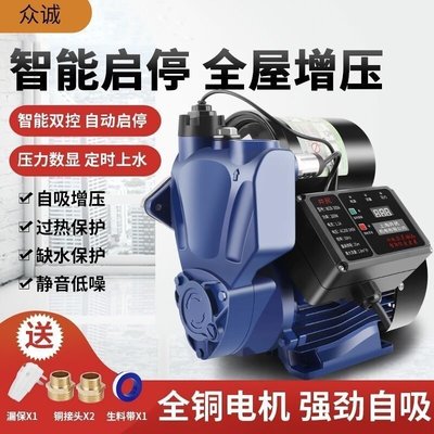 下殺 增壓泵家用靜音全自動自吸泵220v自來水增壓泵管道加壓抽水泵