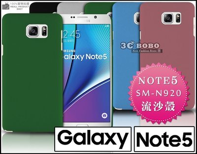 [190 免運費] 三星 SAMSUNG NOTE 5 高質感流沙殼 保護膜 保護貼 螢幕貼 螢幕膜 套 SM-N920