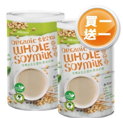 買一送一】歐特有機全豆豆漿粉零添加糖350g罐 Organic Whole Soymilk–No Sugar Added