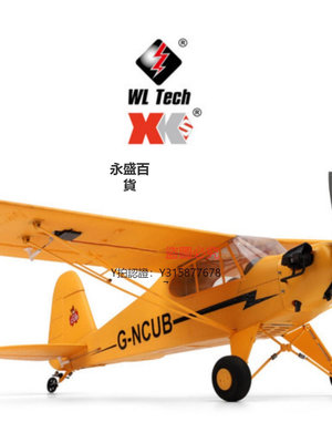 飛機玩具 J3像真機A160特技無刷仿真塞斯納滑翔機可以當擺件的遙控飛機